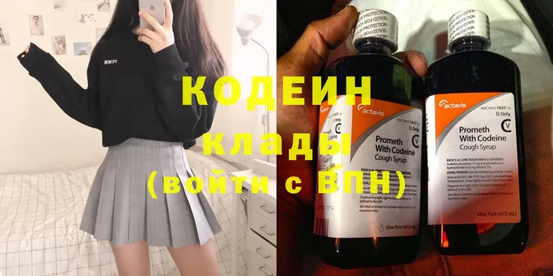 купить наркоту  Кадников  Кодеиновый сироп Lean Purple Drank 